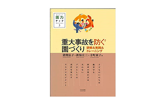 著書に掲載