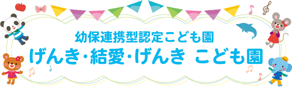 社会福祉法人相愛福祉会